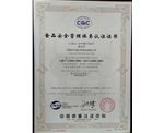 ISO22000（中文）